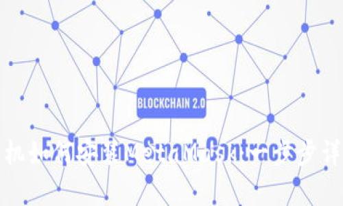 安卓手机如何安装MetaMask：一步步详细指南