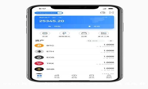 USDT钱包选择指南：找到适合你的最佳选择