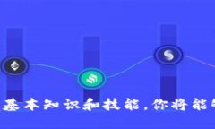   MetaMask 开发文档：提升你