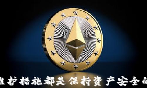 
哪个钱包可以存储USDT？一份详细的指南

USDT钱包, 加密货币, 数字钱包, 稳定币/guanjianci

# 在数字货币世界中存储USDT的方式

在过去的几年中，加密货币市场迅速发展，尤其是稳定币（如USDT）因其价值与美元相挂钩而受到越来越多投资者的青睐。如果你正在寻找一个可靠的钱包来存储你的USDT，本文将为你提供详尽的指导，帮助你了解可用的钱包选项及其特点，以确保你的数字资产安全。

## 为什么选择USDT？

USDT（Tether）是一种稳定币，其价值通常与美元1:1挂钩。这意味着一枚USDT的价值相当于一美元。USDT的优势在于其价格稳定性，这使得它成为交易和储存资金的理想选择。通过USDT，用户可以在波动较大的加密货币市场中保持资金的稳定性，因此越来越多的人选择将其作为交易工具或资产储存方式。

## 1. 钱包的类型

在理解如何存储USDT之前，我们需要先了解钱包的类型。钱包一般可以分为硬件钱包、软件钱包和纸钱包三种。

### 硬件钱包

硬件钱包是一种物理设备，用于存储加密货币的私钥。它们被认为是最安全的存储方式之一，因为它们的私钥存储在设备中，与互联网隔离。这使得黑客几乎无法远程攻击。

#### 知名的硬件钱包品牌

一些知名的硬件钱包品牌包括Ledger（如Ledger Nano S和Ledger Nano X）和Trezor。这些硬件钱包通常支持多种加密货币，包括USDT。

### 软件钱包

软件钱包是指安装在计算机或手机上的应用程序。它们方便易用，但相对而言安全性较低。软件钱包可以分为热钱包和冷钱包。

#### 热钱包 vs. 冷钱包

- **热钱包**：例如Exodus、Atomic Wallet等，连接互联网，适合于频繁交易，但可能受到黑客攻击的风险。
- **冷钱包**：如MyEtherWallet等，它们通常搭配硬件钱包使用，以增加安全性。

### 纸钱包

纸钱包是指将你的数字资产私钥和地址打印在纸上的一种存储方式。这种方法非常安全，唯一的风险在于纸张的损坏或丢失。

## 2. 存储USDT的推荐钱包

### Ledger Nano X

作为一款流行的硬件钱包，Ledger Nano X支持多种加密货币，包括USDT。它具有蓝牙功能，非常方便移动设备使用。此外，它还具备高度安全性，能够防止黑客攻击。

#### 优缺点

- **优点**：安全性高，支持多种币种，移动便捷。
- **缺点**：价格相对昂贵，设置可能对新手有一定难度。

### Trezor Model T

另一个值得选择的硬件钱包是Trezor Model T，它同样支持USDT，并以其用户友好的界面著称。这个钱包采用高安全标准，适合长期存储加密货币。

#### 优缺点

- **优点**：用户界面友好，安全性高，支持多种币种。
- **缺点**：价格较高。

### Exodus

Exodus是一款知名的软件钱包，用户体验极佳。它支持多种加密货币，并具有内置交易功能。虽然它是热钱包，但对于日常交易而言，便捷性是其最大的优势。

#### 优缺点

- **优点**：用户友好，支持多币种，便捷性高。
- **缺点**：相对不够安全，可能成为黑客的攻击目标。

## 3. 如何选择合适的钱包？

选择合适的钱包需要考虑多个因素，包括安全性、用户友好性、支持的币种、费用等。

### 安全性

安全性首先是考虑的因素。硬件钱包通常提供更高的安全性，但如果你更多是进行日常交易，软件钱包的便捷性可能更符合需求。

### 用户友好性

对于新手而言，界面友好的钱包可以减少学习成本。像Exodus这样设计简洁的钱包非常适合初学者。

### 支持的币种

确保你选择的钱包支持USDT及其他你可能想要存储或交易的币种。有些钱包可能只支持有限的币种。

### 费用

钱包的使用费用也需注意。有些钱包可能会收取交易费用，选择时需仔细阅读平台的条款。

## 4. 使用USDT钱包的注意事项

使用USDT钱包时，安全性始终是一个优先考虑的问题。以下是一些使用建议：

### 备份钱包

确保你定期备份钱包，包括私钥和助记词。在发生意外情况时，这些信息能够帮助你找回资产。

### 更新软件

如果你使用软件钱包，确保定期更新，以修补安全漏洞。开发者通常会不断发布更新以提高安全性和用户体验。

### 多重验证

启用多重验证（如双重认证）可以增加额外的安全性，使账户更加安全。这会使得黑客在获取你的信息后，也难以轻易进入你的钱包。

## 5. 常见问题解答

### 问题一：USDT如何转换为其他加密货币？

USDT是与美元挂钩的稳定币，很适合做为加密市场的兑换中介。当你想将USDT转换为其他加密货币时，可以通过交易所、OTC交易或去中心化交易平台进行。

#### 操作步骤

1. **选择交易所**：选择支持USDT交易的交易所，如Binance、Huobi等。
2. **创建账户并完成认证**：上传相关身份信息，并完成认证流程。
3. **存入USDT**：将USDT转入交易所的钱包，以便进行交易。
4. **选择要交易的币种**：在交易所界面选择要兑换的币种，比如BTC、ETH等。
5. **下单交易**：确认交易信息后，提交订单。

### 问题二：如何确保我的USDT安全？

保证USDT的安全是每一个持币者都必须重视的问题。综合使用硬件钱包、强密码和双重认证是保障资产安全的有效方法。

#### 安全建议

1. **使用硬件钱包**：将长期持有的USDT存储在硬件钱包中。
2. **密码保护**：确保你的在线账户使用强密码，并定期修改。
3. **防诈骗**：提高警惕，不要随意提供私钥或助记词给其他人，以防身份证明被盗。

### 问题三：如何从钱包提现USDT到银行账户？

将USDT提现至银行账户的流程通常涉及将USDT转为法定货币，然后再进行提现。

#### 步骤

1. **登录交易所**：选择一个支持法定货币提取的交易所。
2. **出售USDT**：在交易所卖出你的USDT，获取目标法定货币（如美元）。
3. **提款到银行账户**：根据平台上的指引，将法定货币提现到你的银行。

### 问题四：USDT与其他稳定币有何不同？

USDT虽然是最受欢迎的稳定币，但市面上还有许多其他稳定币，如USDC、DAI等。

#### 对比分析

1. **发行公司**：USDT由Tether公司发行，而USDC则由Circle和Coinbase联合推出。
2. **透明度**：USDC在持续进行审计以证明其美元储备的透明性。
3. **智能合约**：DAI是去中心化的稳定币，它通过超额抵押来维持稳定性，适合偏好去中心化的用户。

### 问题五：长期持有USDT有什么风险？

尽管USDT的价值通常与美元保持紧密联系，但长期持有也并非没有风险。

#### 风险分析

1. **信用风险**：Tether公司的资本储备问题一直受到质疑，若公司出现财务危机，可能影响USDT的稳定性。
2. **监管风险**：随着各国对加密货币监管的加强，USDT未来的合规性也存在一定风险。
3. **市场风险**：虽然USDT是稳定币，但在极端市场条件下，其价值仍可能受到波动，尤其是市场信心的丧失。

## 结论

存储USDT并不复杂，但选择适合的钱包以及了解如何保障资产的安全是至关重要的。无论是选择硬件钱包还是软件钱包，具体使用方法和维护措施都是保持资产安全的关键。希望本文能为你提供有用的信息，帮助你在数字货币的世界中安心投资。