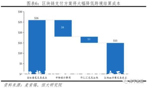 如何选择与注册比特币钱包：全面指南