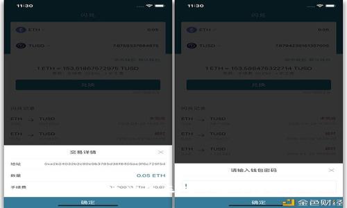 USDT钱包地址的正确写法与注意事项