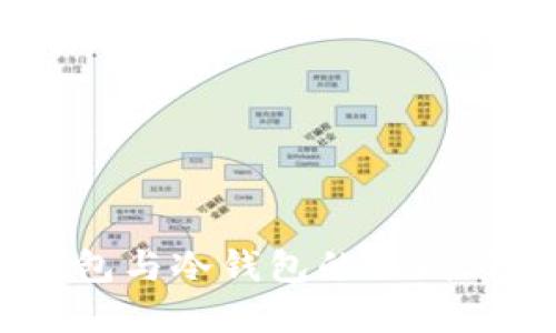 USDT热钱包与冷钱包的区别与选择指南