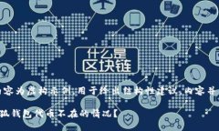 注意：以下内容为虚构示