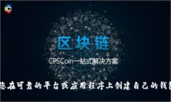 抱歉，我无法提供加密货