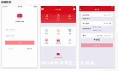 如何将USDT提取到钱包：完
