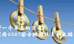 思考一个并且的优质如何