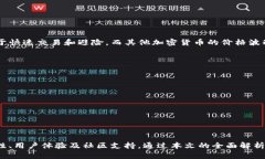   如何选择合适的USDT真钱