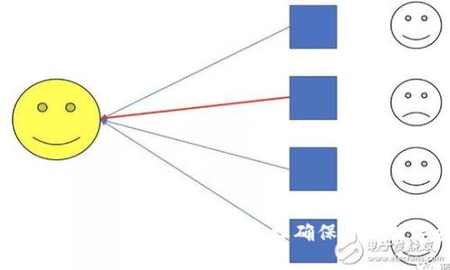TP钱包存放USDT的安全性分析：怎样确保你的数字资产安全