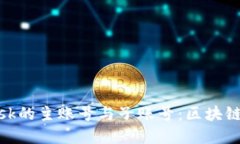 深入了解MetaMask的主账号与