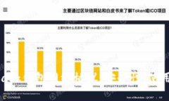 深入了解MetaMask钱包网络协