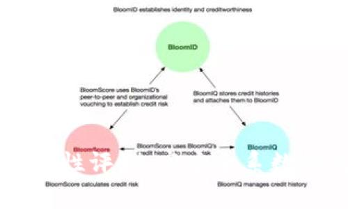 区块链钱包安全性评测：高安全系数钱包推荐与解析