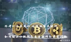 思考一个并且的，以及相