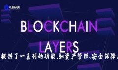 小狐钱包的中文名是“狐