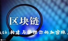 MetaMask：构建与管理你的加