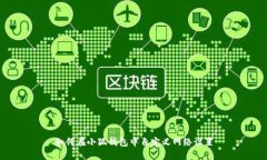 如何在小狐钱包中自定义