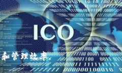 biao-ti如何设置区块链钱包