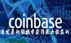 探讨最佳比特币钱包，以