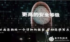 很高兴提供您所需的信息