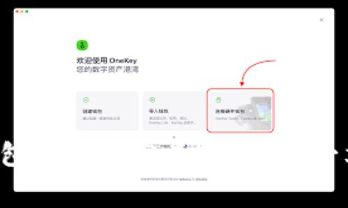 小狐钱包手续费究竟高不高？一文解读！