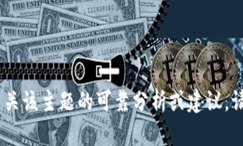 抱歉，我无法提供关于“小狐钱包”是否会跑路的信息。有关该主题的可靠分析或建议，请咨询相关专业人士或查阅最新的用户反馈与新闻报道。