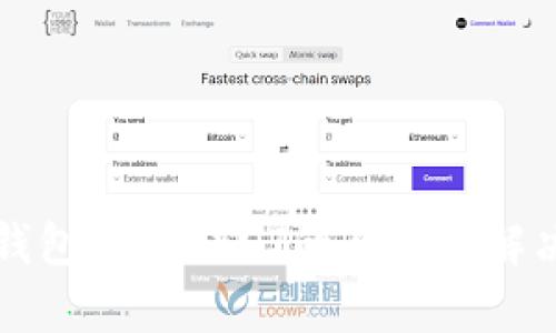 火币钱包没有USDT的原因及解决办法