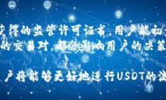   USDT进入钱包后无法转出
