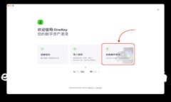 如何有效激活Metamask钱包，