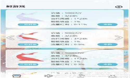 全面解析Android区块链钱包开发：从基础到实践