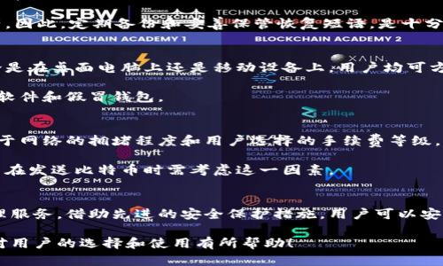   比特币银行钱包下载：安全、快速、便捷的数字资产管理工具 / 

 guanjianci 比特币, 钱包下载, 数字资产, 安全管理 /guanjianci 

随着数字货币的飞速发展，比特币作为最受欢迎的加密货币之一，吸引了越来越多的投资者和普通用户的关注。为了安全高效地存储和管理比特币，用户需要选择合适的钱包工具。比特币银行钱包便是这样一个选择，允许用户轻松管理他们的数字资产。本文将全面探讨比特币银行钱包的下载、使用、特点及其在数字货币投资中的重要性。

一、比特币银行钱包的概述
比特币银行钱包是一款功能全面的数字货币钱包，支持比特币的存储、发送和接收。它提供了多种安全性措施，确保用户的资产安全。该钱包不仅适合新手使用，也满足高端用户的需求。用户可以通过官方网站或应用商店下载比特币银行钱包，安装后即可开始体验其强大的管理功能。

二、比特币银行钱包的类型
比特币钱包大致可以分为三种类型：热钱包、冷钱包和纸钱包。热钱包是在线钱包，方便快捷，但安全性相对较低；冷钱包是离线钱包，安全性高但不够便捷；纸钱包则是将比特币的私钥和公钥打印在纸上，安全性极高，易于保存但易失效。

比特币银行钱包偏向于热钱包，但其也引入了冷存储的设计理念，使得用户的私钥并不直接与互联网连接，从而增加了安全性。此外，该钱包通过加密技术保护用户的账户信息，防止黑客攻击和数据泄露。

三、下载比特币银行钱包的步骤
下载比特币银行钱包非常简单，用户只需遵循以下步骤：
ol
    li访问比特币银行钱包的官方网站。/li
    li找到下载链接，选择适合自己操作系统的版本（如Windows、macOS、Linux、Android、iOS等）。/li
    li根据下载提示进行下载安装，耐心等待安装完成。/li
    li安装完成后，打开软件，按照提示完成初始化设置，包括创建新钱包或导入已有钱包。/li
/ol

四、比特币银行钱包的安全性
安全性是比特币银行钱包的一大亮点。该钱包采用多重安全策略来保护用户的数字资产：
ul
    listrong私钥控制：/strong用户的私钥存储在本地设备中，不会上传至服务器，降低了被黑客攻击的风险。/li
    listrong多重签名保护：/strong用户可以为其账户设置多重签名，增加额外的安全层。/li
    listrong交易加密：/strong比特币银行钱包对所有的交易进行加密，确保交易信息安全。/li
    listrong备份与恢复：/strong用户可以轻松备份自己的钱包，确保在设备丢失或损坏时恢复资产。/li
/ul

五、比特币银行钱包的使用体验
在下载并安装比特币银行钱包后，用户可以享受流畅的使用体验。钱包界面友好，操作简单，用户可以快速上手。用户可以轻松进行比特币的转账和接收，实时查看资产余额及交易记录。

此外，比特币银行钱包还支持多种语言，使得全球用户都能轻松使用。用户还可以设置交易手续费，在网络高峰时段进行调整，以确保交易的快速确认。

六、问题及解答

1. 比特币银行钱包有多安全？
比特币银行钱包十分注重安全性，通过多重安全保护措施保障用户资产。首先，用户的私钥存储在本地设备上，且不会上传至服务器。此外，该钱包还提供多重签名功能，用户能自主设置，增加对账户的保护。

其次，该钱包在交易时会采用加密技术，防止外部攻击者截获交易信息。为了进一步加强安全，用户还可以定期备份钱包，确保即使设备损坏也能恢复资产。总的来说，比特币银行钱包对于保护用户资金的安全性是十分有保障的。

2. 如何进行比特币的转账？
用户在比特币银行钱包中进行比特币转账非常简单。首先，用户需要打开钱包并登录账户，然后选择“发送”功能。在弹出的窗口中，用户需要输入接收方的比特币地址和转账金额。

用户还可以选择设置交易手续费，费用越高，交易确认的速度也会越快。确认信息无误后，用户点击“发送”按钮，系统会生成交易记录。用户可以在交易历史中查看转账状态，以确保交易成功。

3. 如果我丢失了我的钱包，怎么办？
为了防止用户因设备丢失而造成资产损失，比特币银行钱包提供了备份功能。用户在创建钱包时，系统会提示用户记录恢复短语（通常为12或24个单词）。

如果用户丢失了设备，只需使用备份的恢复短语，在新的设备上重新下载比特币银行钱包，选择恢复钱包，输入恢复短语，即可找回自己的数字资产。因此，定期备份和妥善保管恢复短语，是十分重要的安全措施。

4. 比特币银行钱包支持哪些平台？
比特币银行钱包支持多种平台，包括Windows、macOS、Linux、Android和iOS。用户可以根据自己的设备类型选择合适的版本进行下载和安装。无论是在桌面电脑上还是移动设备上，用户均可方便地管理自己的数字资产。

同时，官方网站会定期更新和维护各个平台的版本，确保用户始终获得最新的功能和安全性。用户在下载时请务必选择官方网站，以防下载到恶意软件和假冒钱包。

5. 比特币银行钱包的费用是多少？
比特币银行钱包本身是免费的，用户可以免费下载和使用。但在进行比特币转账时，用户需要支付一定的交易手续费。交易手续费的高低通常取决于网络的拥堵程度和用户选择的手续费等级。

用户可以根据自己的需求灵活设置交易手续费，以保证交易的快速确认。一般情况下，手续费较低时，交易可能需要较长时间才能被确认，因此用户在发送比特币时需考虑这一因素。

总结
比特币银行钱包是一个强大且安全的数字资产管理工具，适合各类用户使用。通过简单的下载和安装步骤，用户能够快速上手并享受比特币的管理服务。借助先进的安全保护措施，用户可以安心管理自己的数字资产。虽然使用过程中需要注意安全和备份，但整体使用体验是十分优秀的。

随着数字货币的流行，越来越多的人开始关注比特币等数字资产的投资，而比特币银行钱包正是实现这一目标的重要工具。希望本文的详细介绍对用户的选择和使用有所帮助！