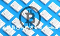 提币到以太坊钱包的速度
