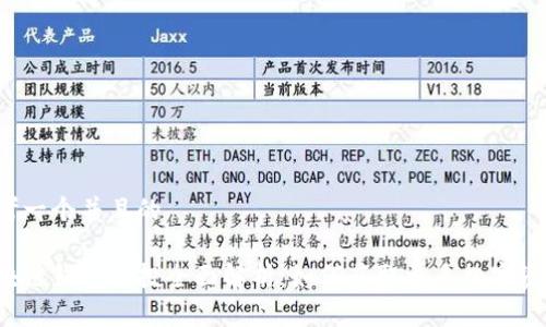 思考一个并且的

区块链钱包空投全面解析：如何获取更多数字资产？