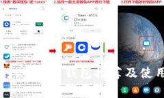 常用的USDT币钱包推荐及使