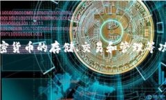 小狐钱包的名称是“小狐