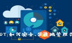 狐狸钱包USDT：如何安全、