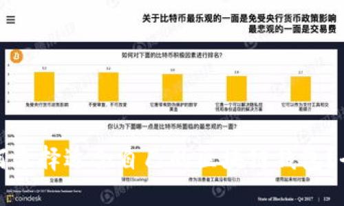 优质如何选择适合自己的区块链钱包？全面指南
