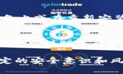   理解MetaMask钱包地址相同