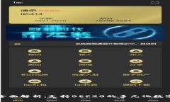 小狐钱包全面解析：支持