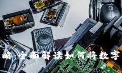 小狐钱包变现攻略：全面