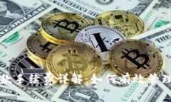 比特币钱包付款手续费详
