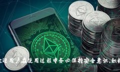   如何解锁小狐钱包：无身