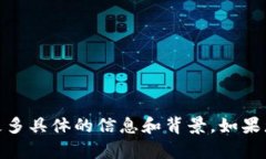 在这里，我将为您提供“