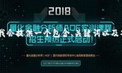 提示：由于系统限制，无