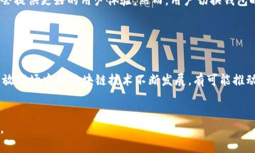 baozi华为手机如何解决MetaMask无法使用的问题/baozi
华为手机, MetaMask, 加密钱包, DApp/guanjianci


随着区块链技术的快速发展，越来越多的用户开始接触和使用加密货币和去中心化应用（DApp）。MetaMask作为一种流行的加密货币钱包和DApp浏览器，广受欢迎。但在某些手机上，尤其是华为手机上，用户可能会遇到无法使用MetaMask的问题。本文将详细探讨这个问题，提供解决方案，并解答相关问题。


华为手机用户遇到的MetaMask问题

华为手机因其在中国的市场份额而受到广泛欢迎，然而，由于某些技术或政策限制，华为用户在访问MetaMask时可能会遇到困难。这种情况通常表现为应用无法正常启动、无法加载DApp或连接到以太坊网络等。造成这些问题的原因可能与华为手机的系统设置、网络配置或MetaMask的兼容性有关。


如何解决华为手机上MetaMask无法使用的问题

首先，用户可以尝试以下步骤来解决MetaMask的问题：
1. **检查网络连接**：确保华为手机的网络连接稳定，尽量使用Wi-Fi而不是移动数据，避免网络波动影响应用的正常使用。
2. **更新应用**：定期检查MetaMask是否有更新版本，确保使用的都是最新版本的软件。
3. **重启设备**：有时候，简单的重启可以解决设备上的各种小问题。
4. **清除应用缓存**：在设置中找到MetaMask应用，清除其缓存，重新启动应用。
5. **VPN连接**：在国内，使用VPN可能帮助用户访问MetaMask及相关服务。
6. **应用权限设置**：检查MetaMask是否获得了必要的权限，特别是存取网络和文件的权限。


为何华为不支持MetaMask

华为手机的操作系统（如HarmonyOS）与其他Android系统存在一定找异，导致一些用户在使用MetaMask时遇到问题。此外，MetaMask的某些功能可能由于区域限制或法规原因在华为设备上无法正常使用。虽然这种情况让很多用户感到困扰，但在技术上并不是华为手机本身的问题，而是由于软件兼容性和政策限制所导致的。


使用华为手机的用户如何安全使用MetaMask

对于任何使用加密钱包的用户来说，安全性都是首要关注点。在使用MetaMask时，华为手机用户可以采取以下安全措施：
1. **启用两步验证**：为MetaMask帐户启用两步验证，增加安全层级。
2. **备份助记词**：购买或存储加密资产后，确保将MetaMask的助记词保存在安全的地方。
3. **定期检查设备安全性**：确保华为手机的软件和应用都是最新版本，并使用前防病毒软件扫描设备安全性。
4. **避免连接到不安全的网络**：尽量避免在不受信任的Wi-Fi网络上进行交易。


其他用户反馈与社区支持

用户社区在解决软件问题时常常起到积极的作用。许多华为用户会在MetaMask的论坛或社交媒体上分享他们的经验和解决方案。加入这些社区，参与讨论，不仅能够获得最新的信息和技巧，还可以与其他用户分享自己的经验，互相帮助，共同改进使用过程。


总结与展望

总结而言，华为手机用户在使用MetaMask时遇到的问题虽然在一定程度上与手机的系统兼容性有关，但通过一些技术手段和用户社区的支持，大部分问题都是可以解决的。未来，随着技术的进步和政策的调整，更多的用户将能够无缝使用MetaMask，将其全方位应用于区块链领域。


常见问题解答

1. MetaMask在华为手机上是否完全无法使用？

答案并否，MetaMask在华为手机上并不是完全无法使用，很多用户还是可以正常使用的。但是，由于某些手机型号和软件版本可能存在的兼容性问题，部分用户在使用过程中可能遇到困难。可以通过更新软件、重启设备和清除缓存等方式进行尝试，如果依然遇到问题，建议用户向技术支持寻求帮助。


2. 何为DApp，它与MetaMask有什么关系？

DApp是“去中心化应用程序”的缩写，它们通常基于区块链技术，能够在不依赖中央服务器的情况下提供服务。MetaMask作为一个加密钱包和DApp浏览器，允许用户在其平台上访问和使用各种DApp。因此，MetaMask的稳定性和兼容性直接影响到用户使用DApp的体验。使用MetaMask，用户可以轻松连接与以太坊网络相互作用的各种DApp，充分利用其去中心化的优势。


3. 华为手机用户应该如何确保使用MetaMask的安全性？

在使用MetaMask时，华为手机用户可以采取一系列措施来确保安全性。首先，要启用强密码并定期更换密码。其次，备份助记词是非常重要的一步，这可以避免丢失钱包的风险。此外，定期更新应用程序，确保使用的都是最新的软件版本也是必要的。最后，使用安全的网络连接，避免在公共Wi-Fi上进行加密货币交易，提高安全性。


4. 如果MetaMask在华为手机上无法使用，我可以使用其他钱包吗？

是的，用户可以尝试其他兼容的数字资产钱包，比如Trust Wallet、Coinomi、或Ledger Live等。这些钱包同样提供了与区块链互通的功能，甚至在某些情况下可能会提供更好的用户体验。然而，用户切换钱包时，需要小心确保资产安全，并熟悉新钱包的使用规范。


5. 是否有可能未来MetaMask会在华为手机上得到更好的支持？

未来，随着技术的进步和用户需求的增加，MetaMask在华为手机上的支持情况有可能改善。开发者可能会针对华为手机的兼容性进行更新，提升用户体验。此外，开放市场中的区块链技术不断发展，有可能推动更好的工具和应用程序集成在华为手机上。因此，用户只需保持对更新的关注，并随时准备尝试新的解决方案。
 

以上是关于华为手机与MetaMask相关问题的全面探讨，希望为读者提供实用的信息和解决方案。在使用加密钱包时保持警惕，共同推动区块链技术的发展和普及。