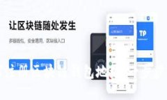 如何注册区块链钱包地址