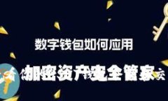 如何查看你的USDT钱包余额