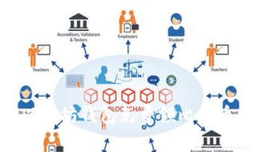 如何通过以太坊钱包免费领比特币的全攻略