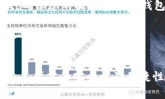 常用的USDT钱包推荐与分析