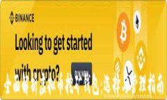 全面解析虚拟币挖矿钱包