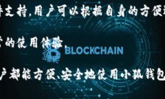   小狐钱包卡住的解决办法
